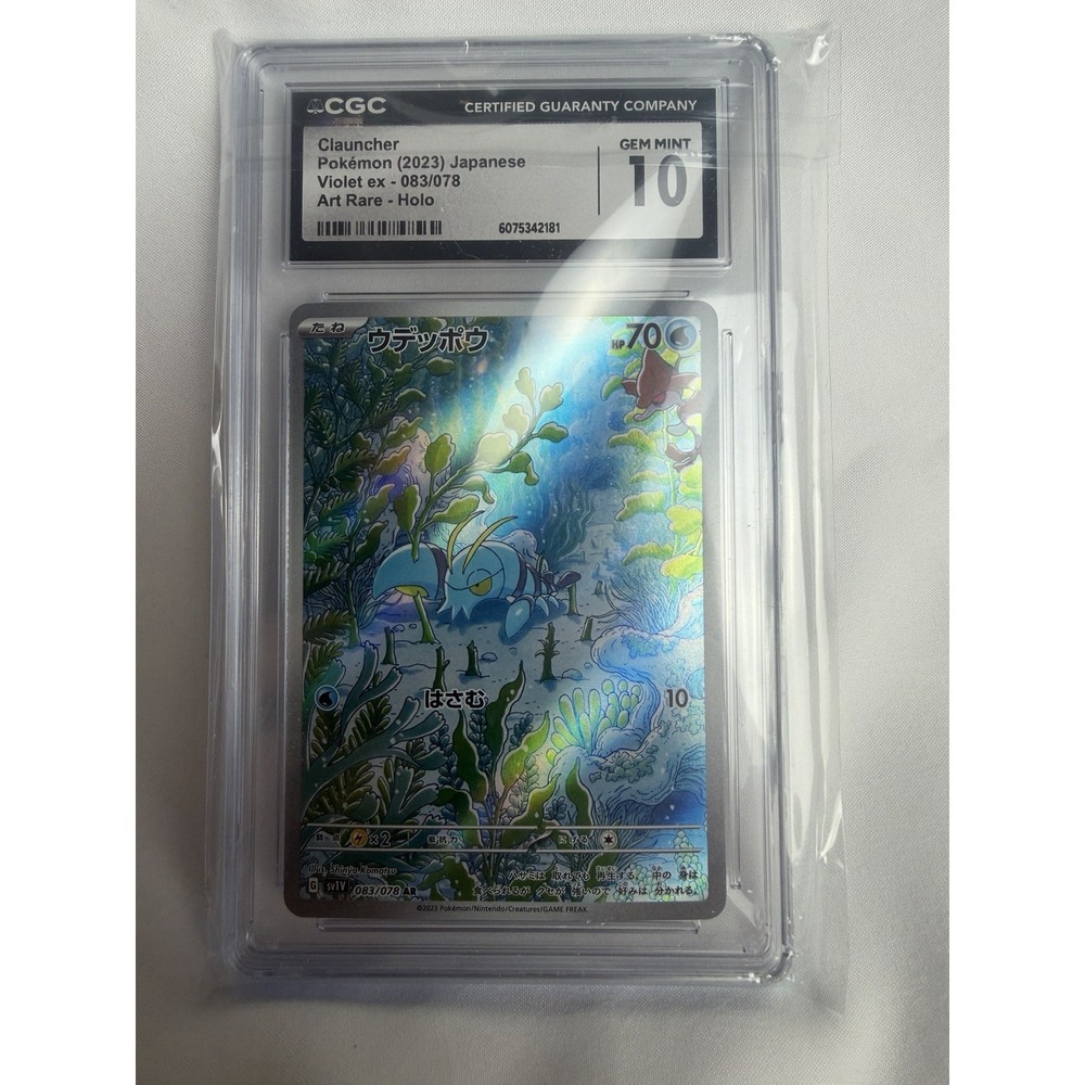 Clauncher Pokémon (2023) Japanese Violet ex - 083/078 Art Rare - Holo